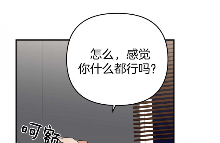 《失败的SEX》漫画最新章节第51话免费下拉式在线观看章节第【63】张图片