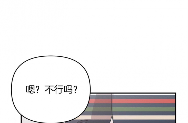 《失败的SEX》漫画最新章节第53话免费下拉式在线观看章节第【42】张图片