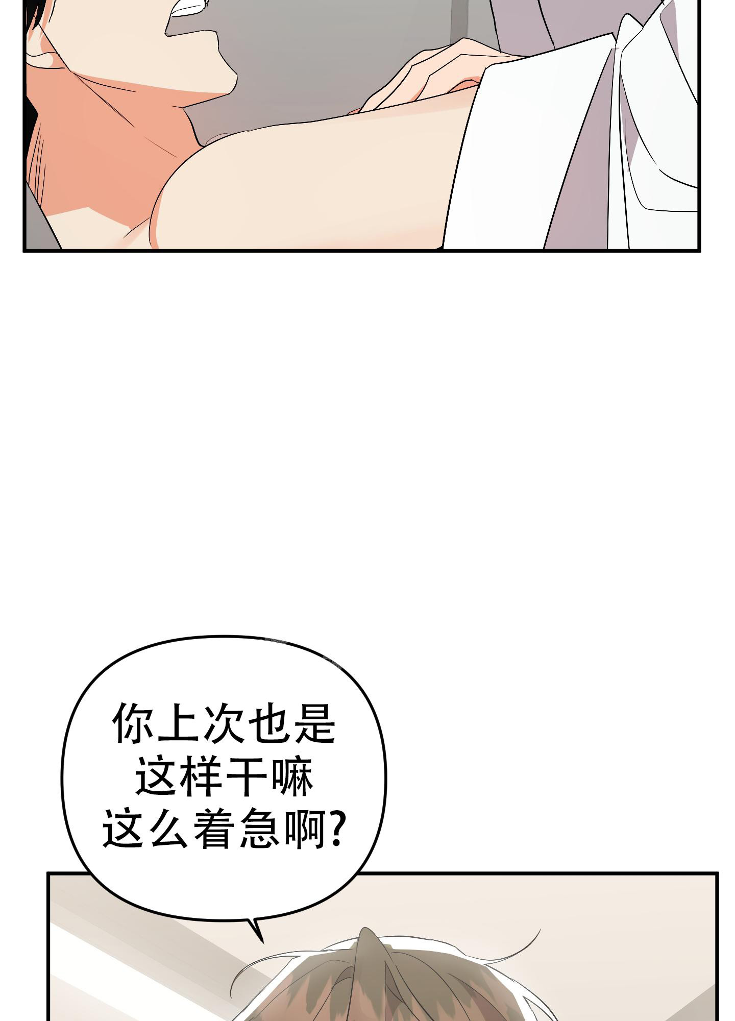 《失败的SEX》漫画最新章节第124话免费下拉式在线观看章节第【37】张图片