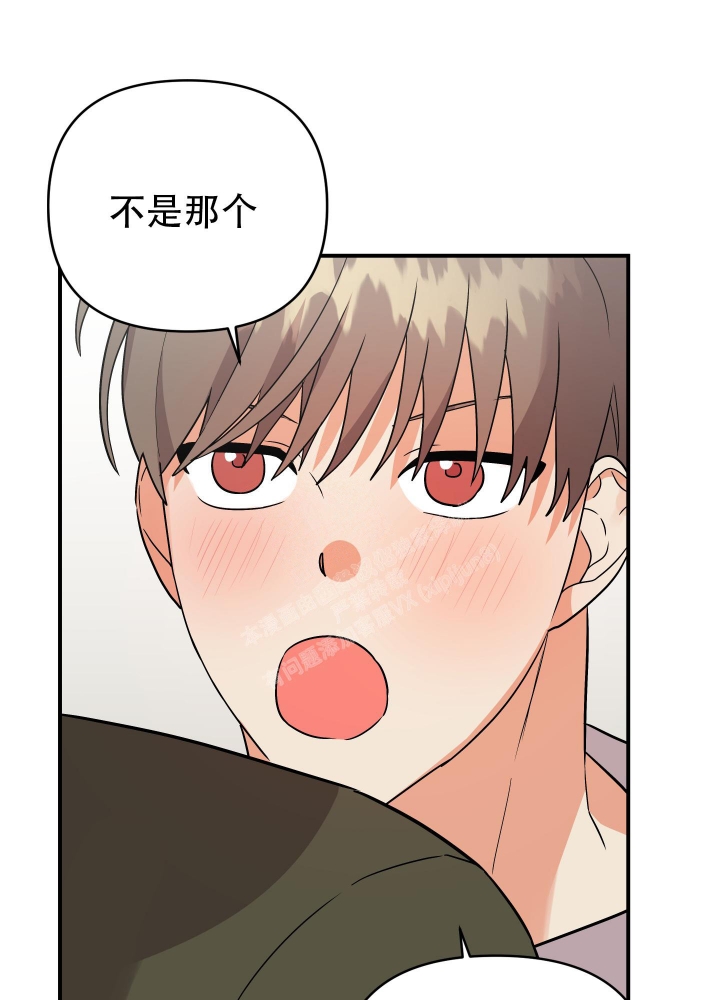 《失败的SEX》漫画最新章节第93话免费下拉式在线观看章节第【46】张图片