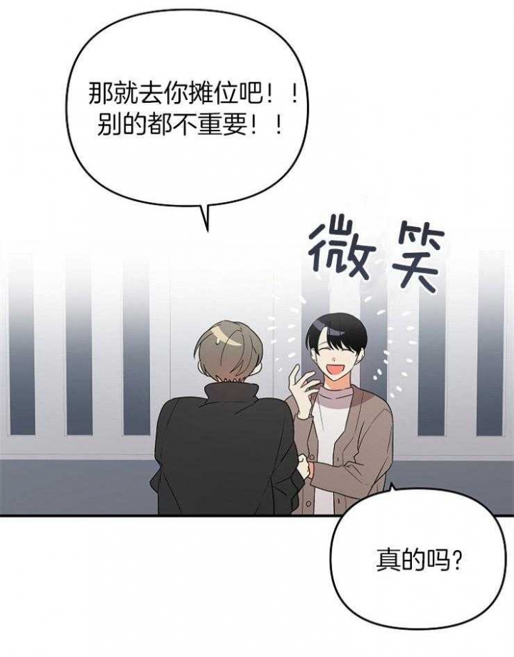 《失败的SEX》漫画最新章节第39话免费下拉式在线观看章节第【24】张图片