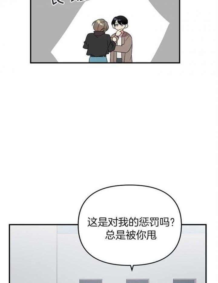 《失败的SEX》漫画最新章节第39话免费下拉式在线观看章节第【8】张图片