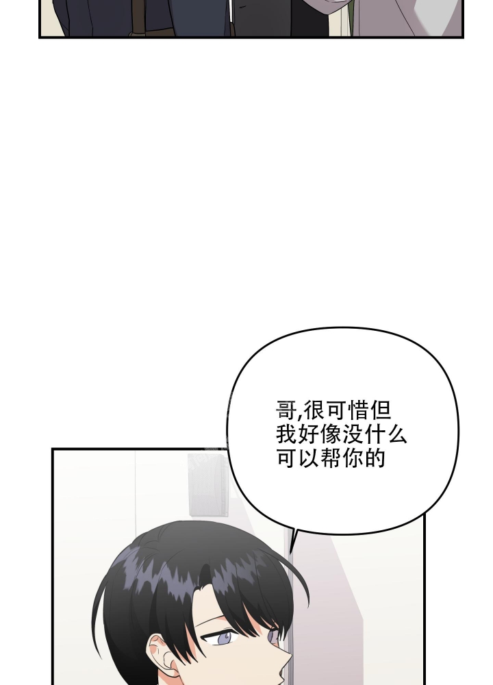 《失败的SEX》漫画最新章节第97话免费下拉式在线观看章节第【2】张图片