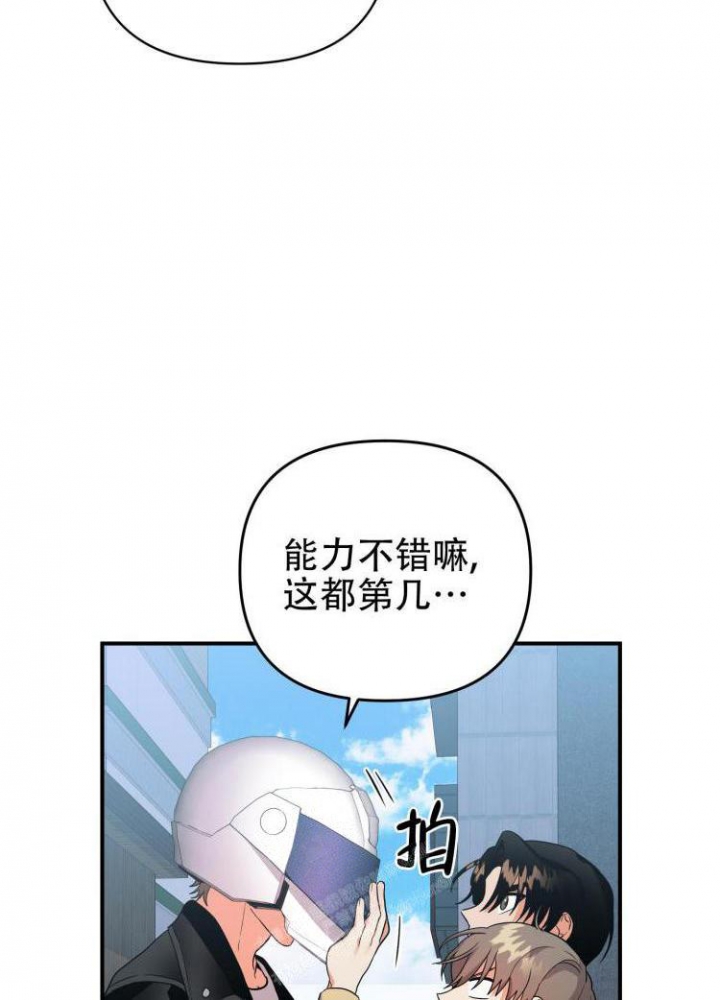 《失败的SEX》漫画最新章节第84话免费下拉式在线观看章节第【40】张图片