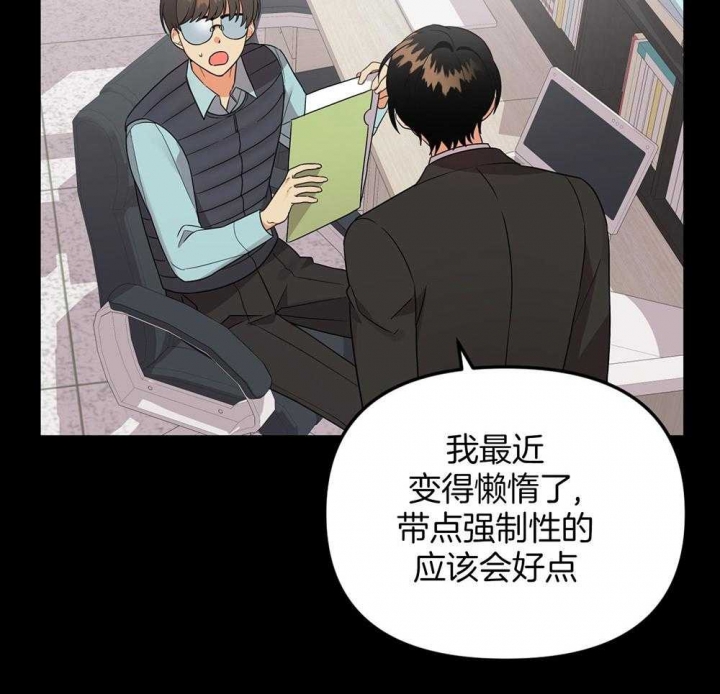 《失败的SEX》漫画最新章节第78话免费下拉式在线观看章节第【11】张图片