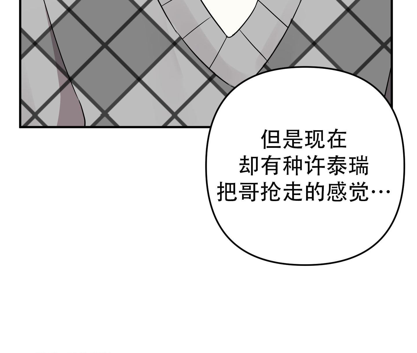 《失败的SEX》漫画最新章节第135话免费下拉式在线观看章节第【68】张图片