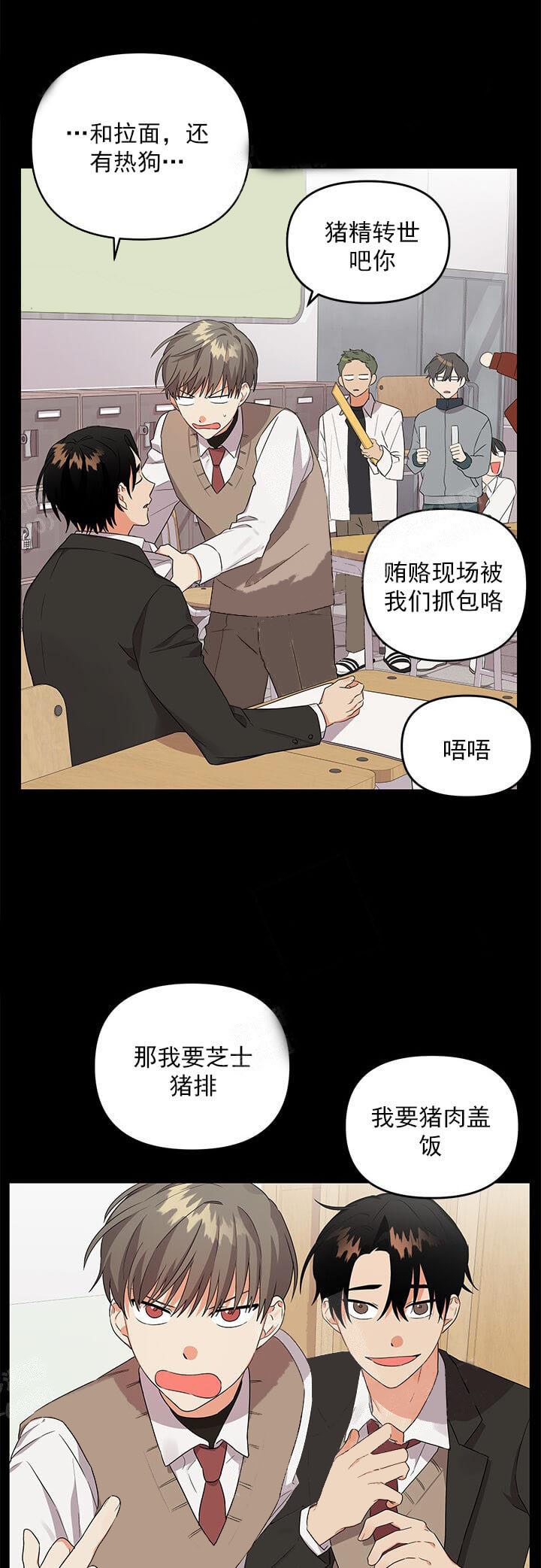 《失败的SEX》漫画最新章节第26话免费下拉式在线观看章节第【2】张图片