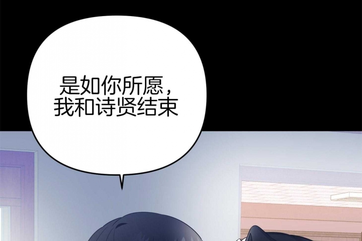 《失败的SEX》漫画最新章节第76话免费下拉式在线观看章节第【86】张图片