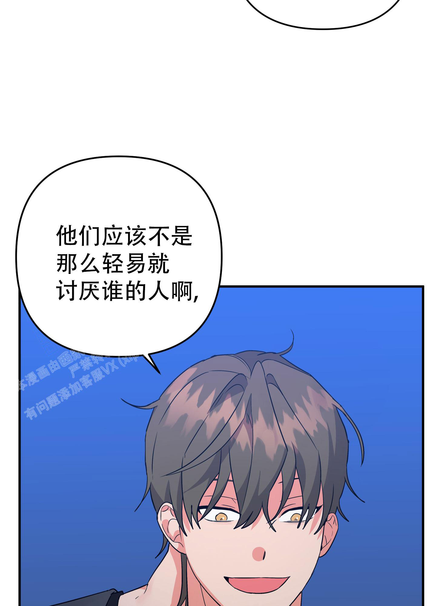 《失败的SEX》漫画最新章节第133话免费下拉式在线观看章节第【36】张图片