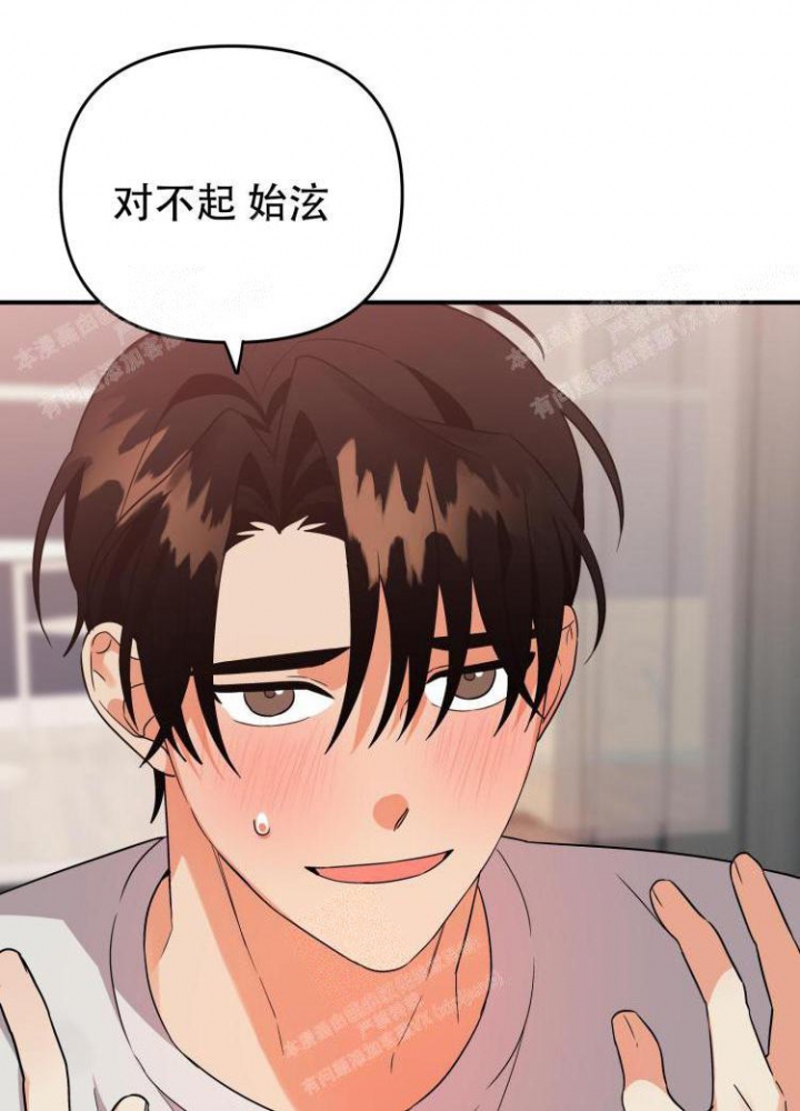 《失败的SEX》漫画最新章节第89话免费下拉式在线观看章节第【34】张图片