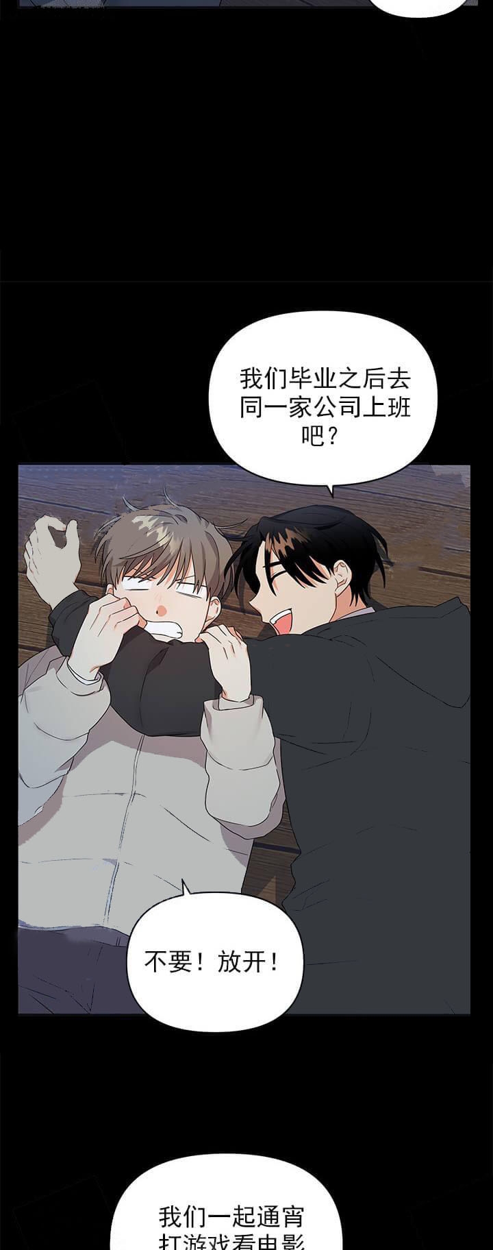 《失败的SEX》漫画最新章节第27话免费下拉式在线观看章节第【8】张图片