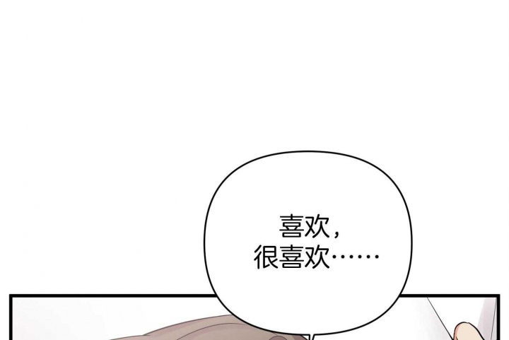 《失败的SEX》漫画最新章节第63话免费下拉式在线观看章节第【69】张图片