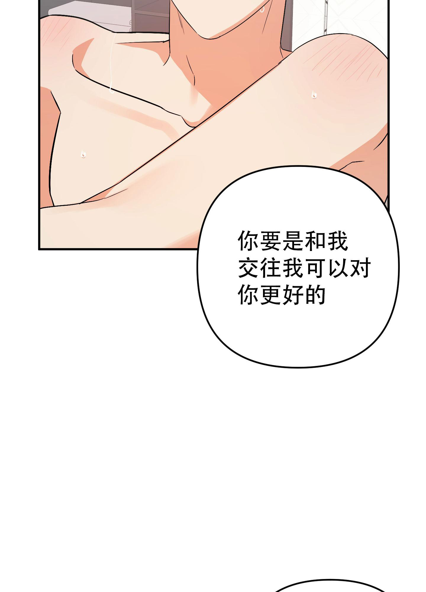 《失败的SEX》漫画最新章节第135话免费下拉式在线观看章节第【5】张图片