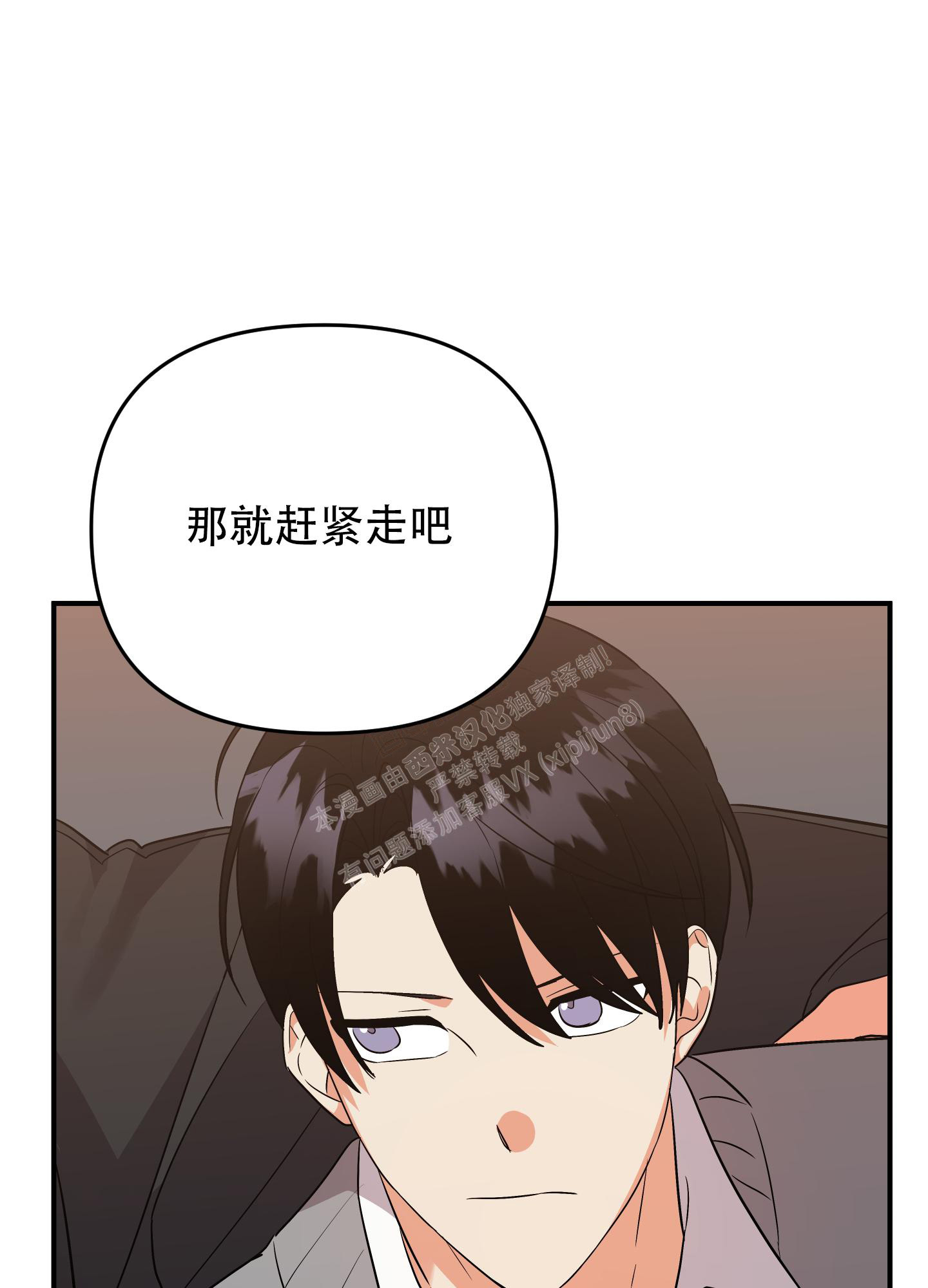 《失败的SEX》漫画最新章节第118话免费下拉式在线观看章节第【26】张图片