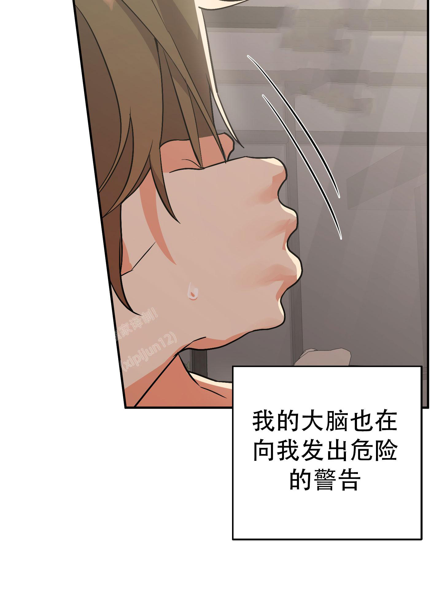 《失败的SEX》漫画最新章节第132话免费下拉式在线观看章节第【10】张图片