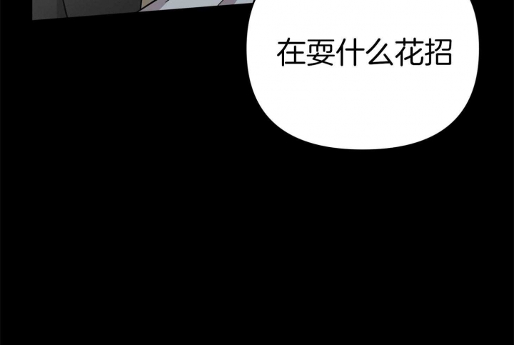 《失败的SEX》漫画最新章节第76话免费下拉式在线观看章节第【70】张图片