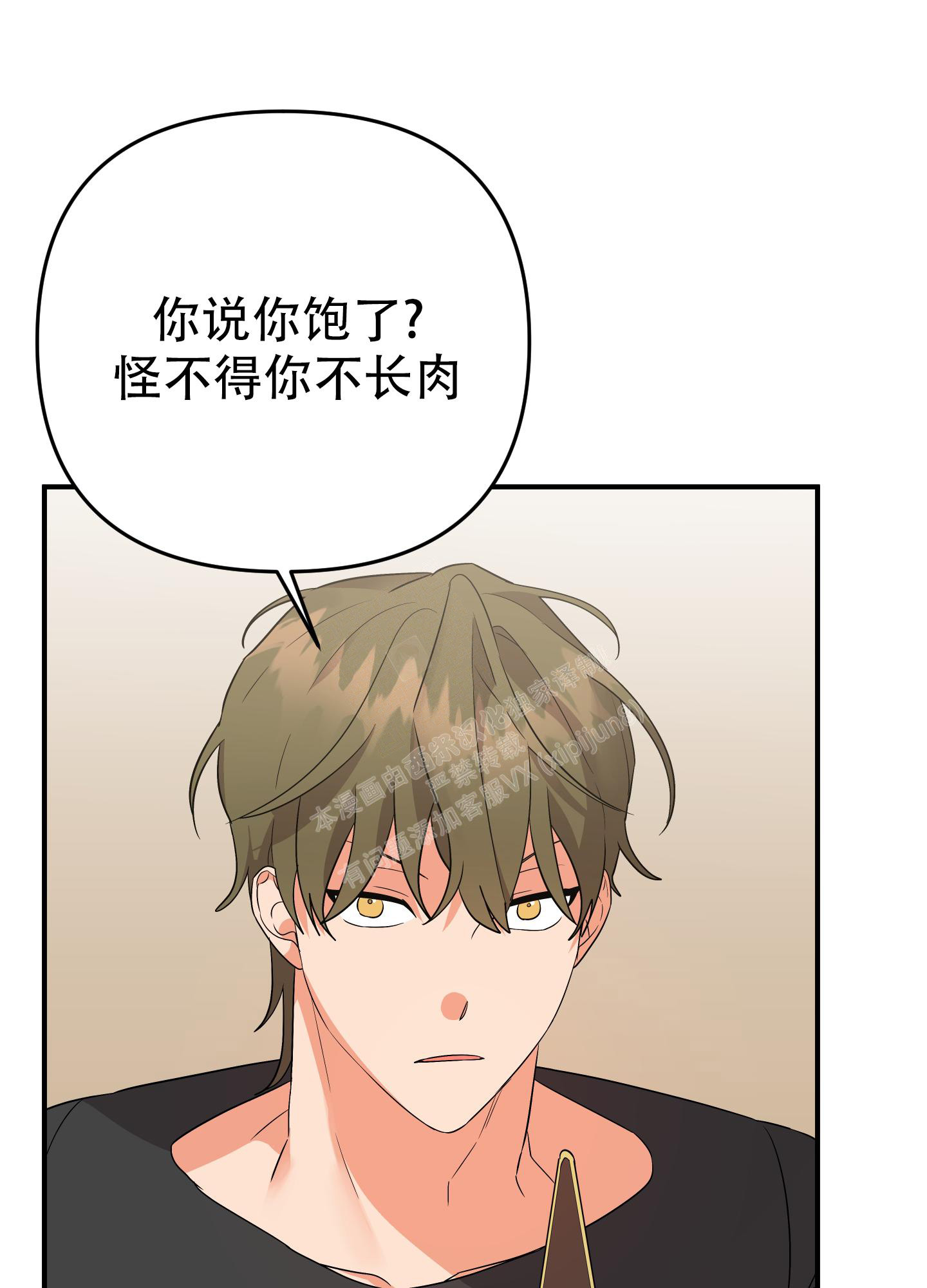 《失败的SEX》漫画最新章节第117话免费下拉式在线观看章节第【31】张图片