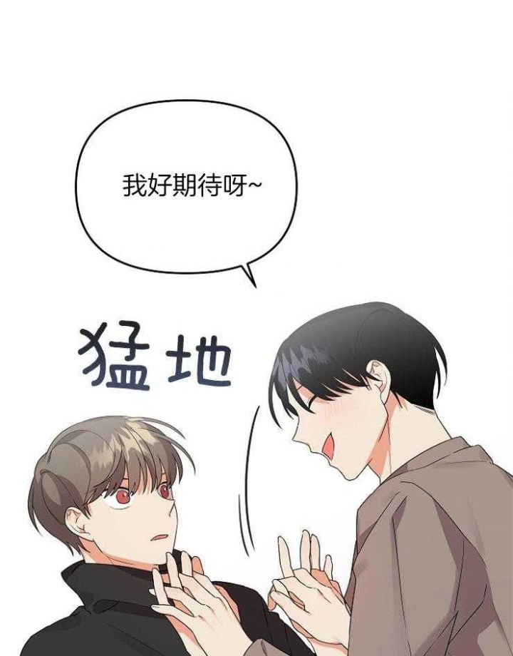 《失败的SEX》漫画最新章节第39话免费下拉式在线观看章节第【27】张图片