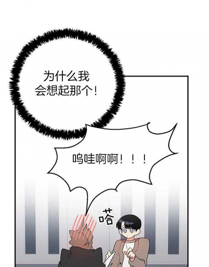 《失败的SEX》漫画最新章节第39话免费下拉式在线观看章节第【32】张图片