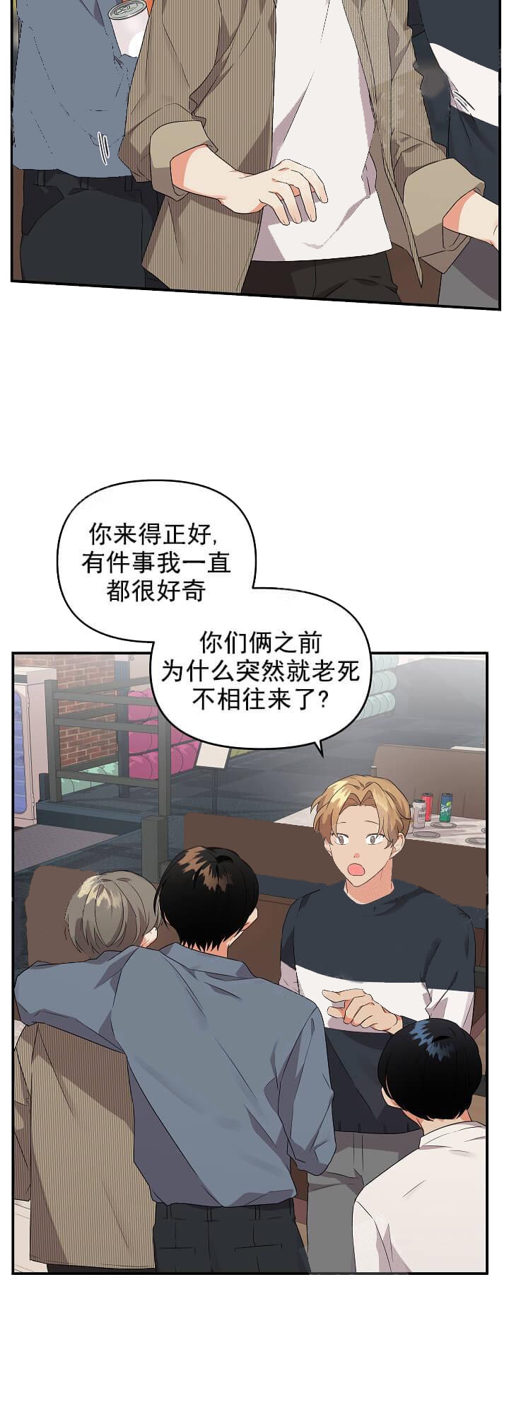 《失败的SEX》漫画最新章节第30话免费下拉式在线观看章节第【10】张图片