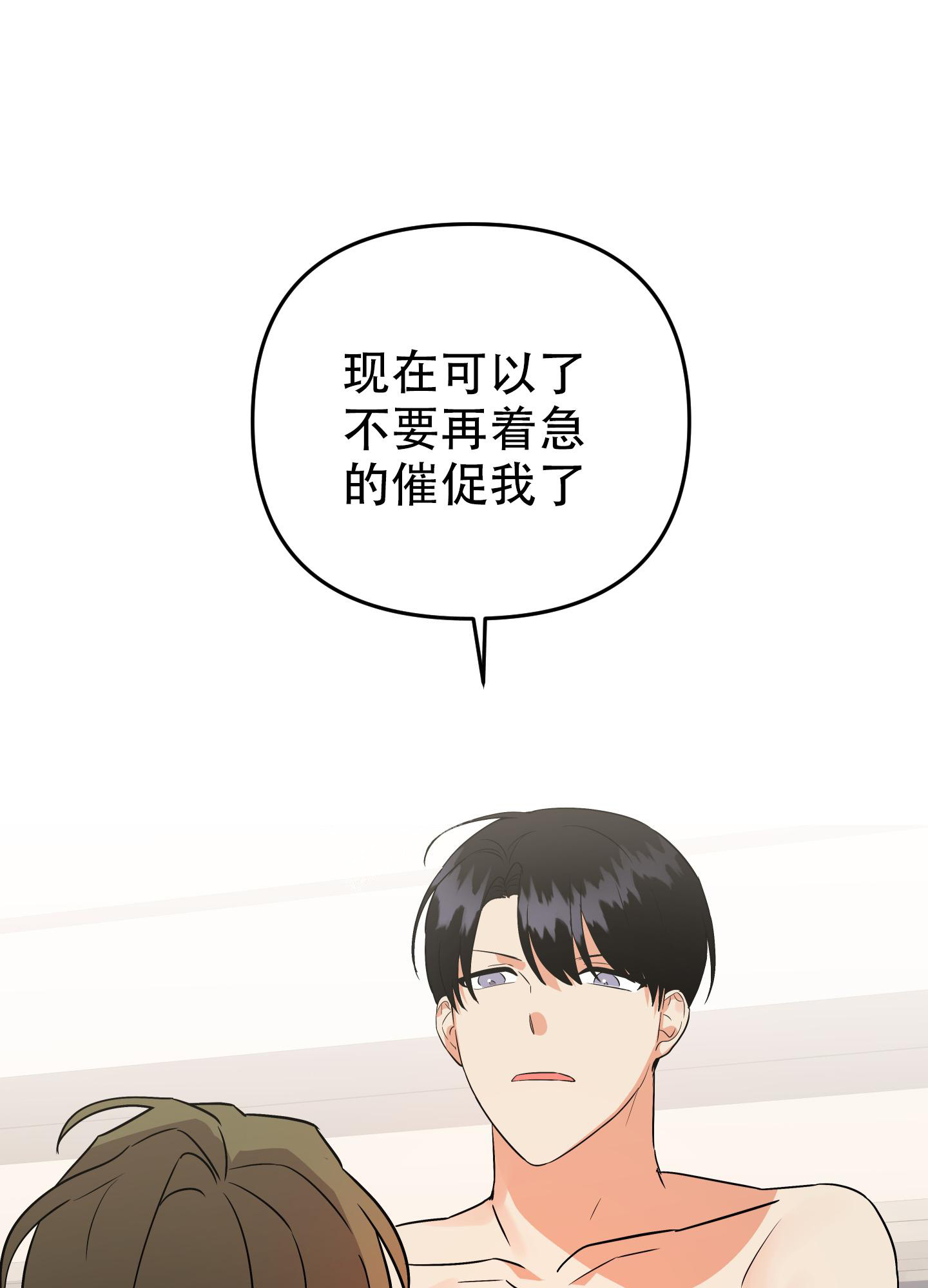 《失败的SEX》漫画最新章节第109话免费下拉式在线观看章节第【1】张图片