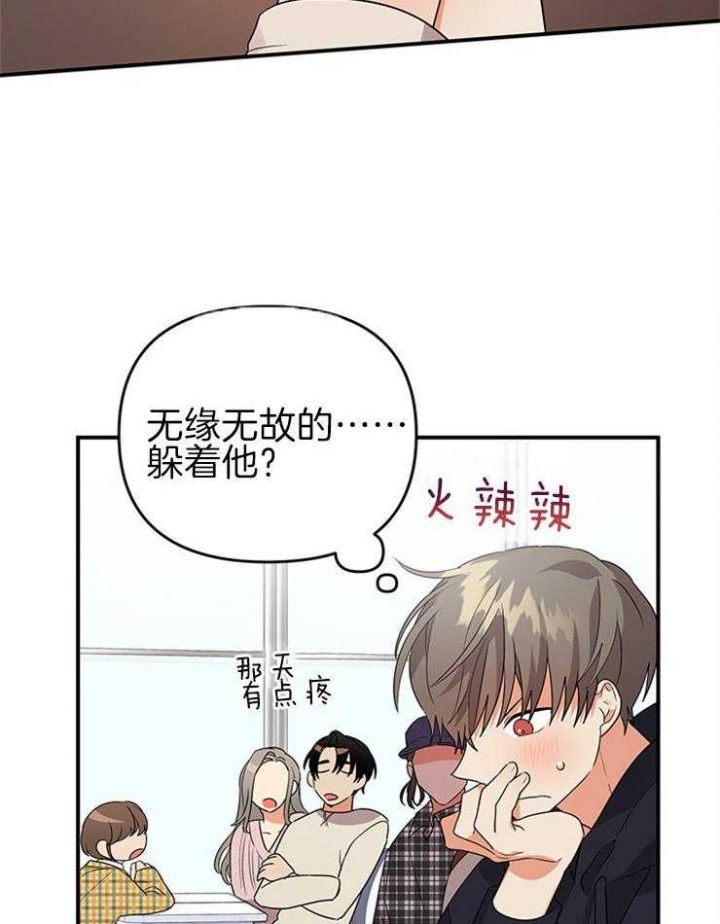 《失败的SEX》漫画最新章节第34话免费下拉式在线观看章节第【7】张图片