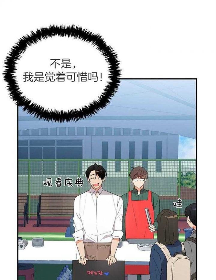 《失败的SEX》漫画最新章节第41话免费下拉式在线观看章节第【3】张图片