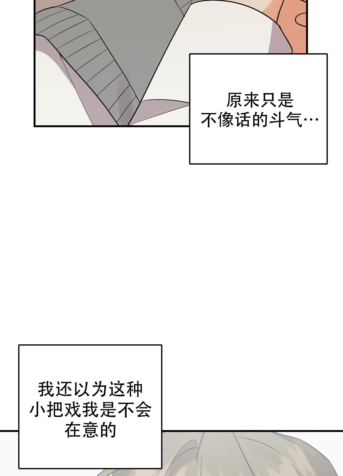 《失败的SEX》漫画最新章节第117话免费下拉式在线观看章节第【38】张图片