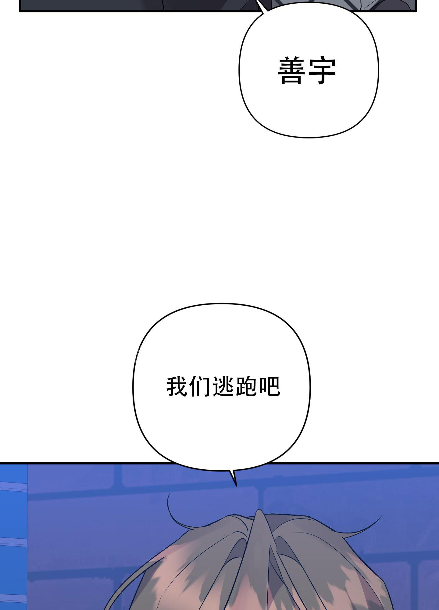 《失败的SEX》漫画最新章节第133话免费下拉式在线观看章节第【68】张图片