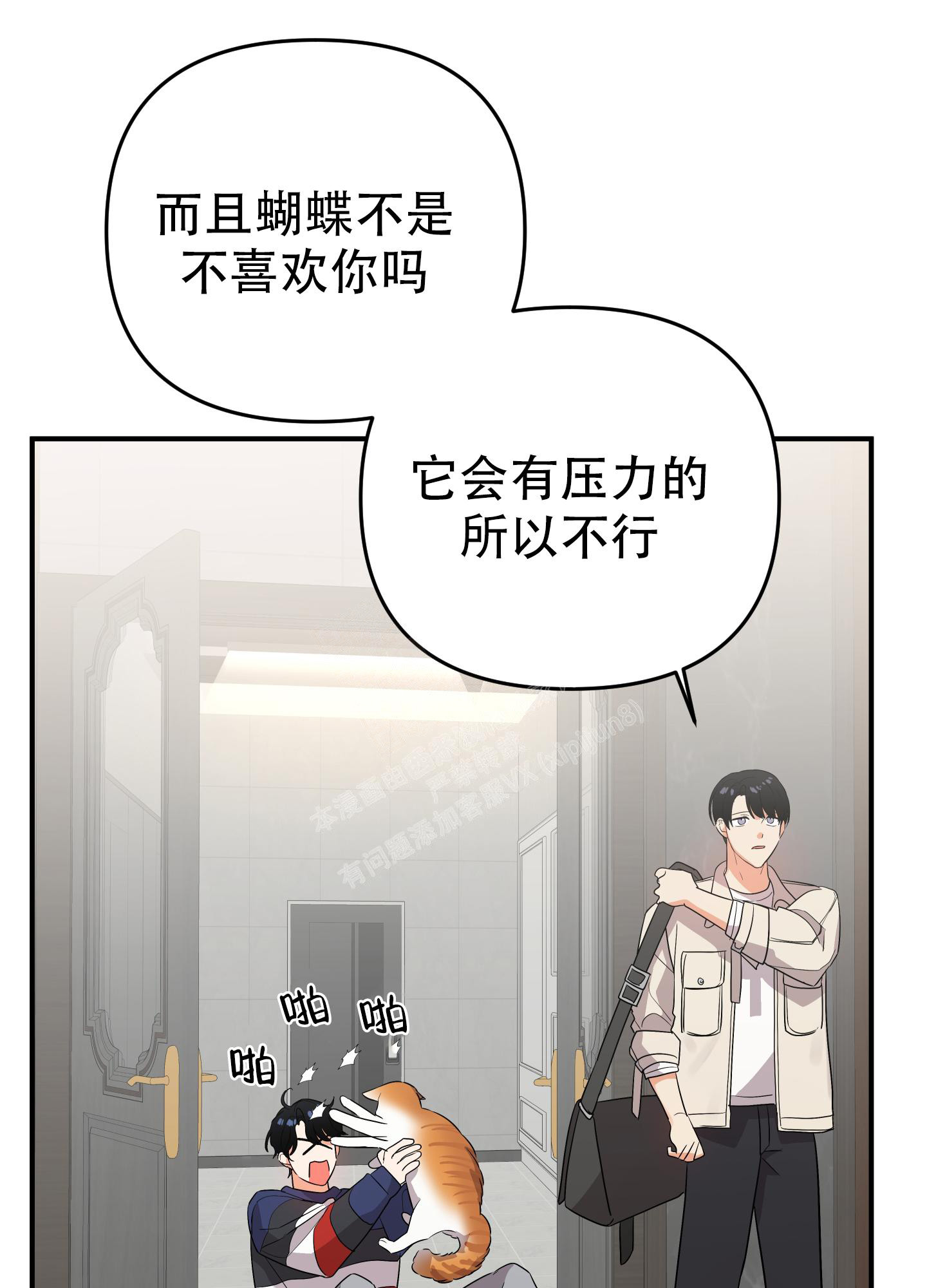 《失败的SEX》漫画最新章节第112话免费下拉式在线观看章节第【34】张图片