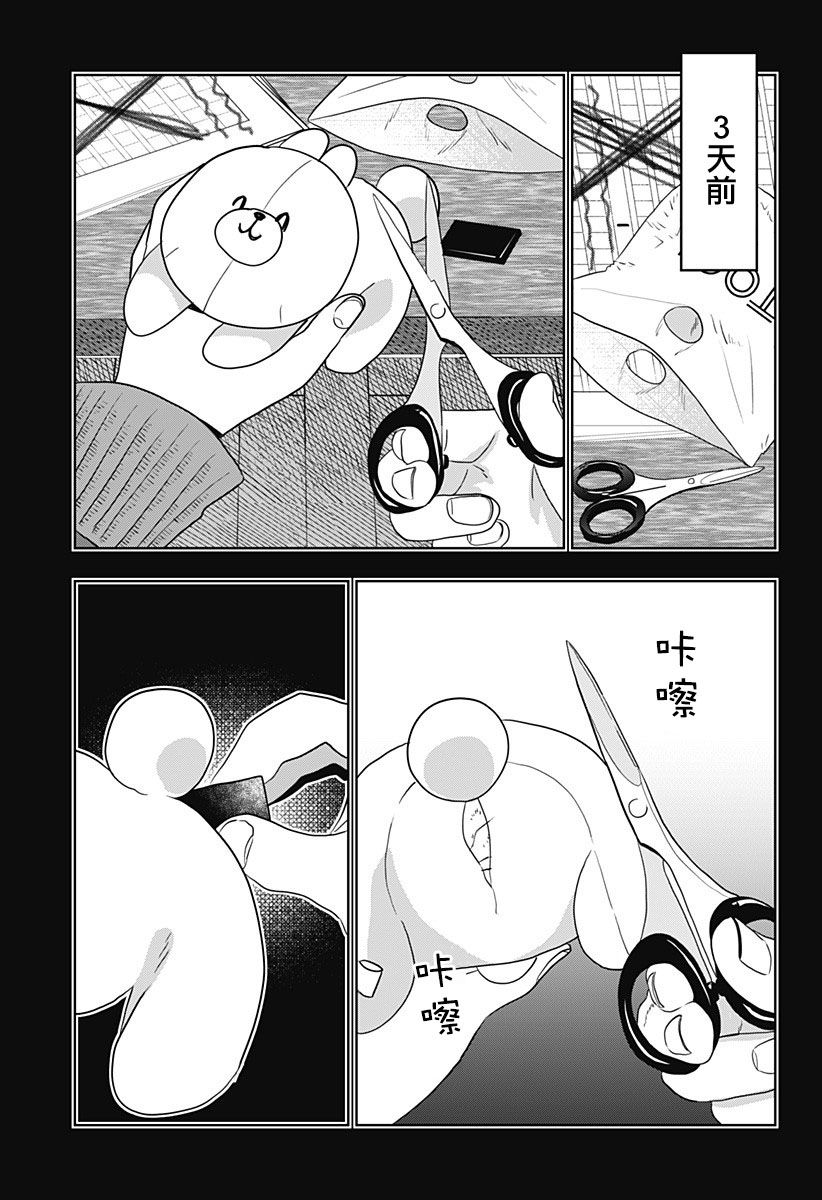 《地下的天使》漫画最新章节短篇免费下拉式在线观看章节第【6】张图片