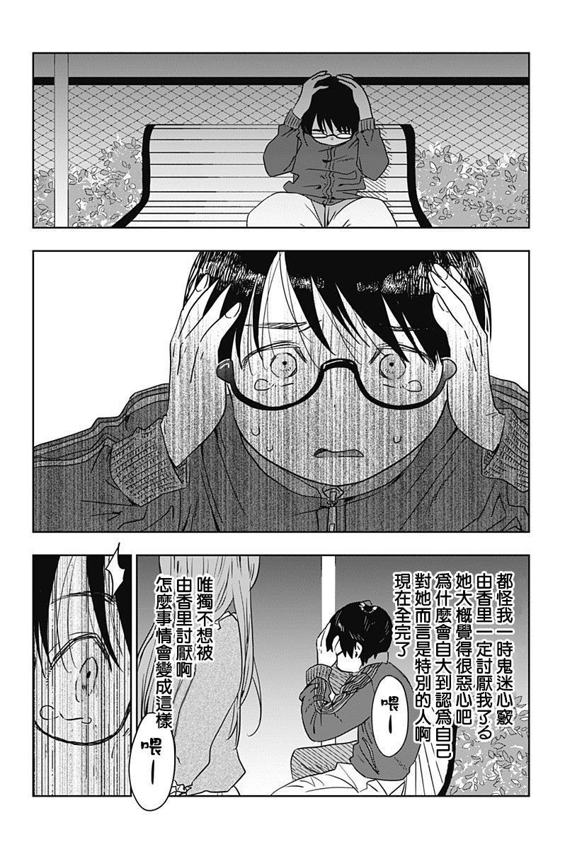 《地下的天使》漫画最新章节短篇免费下拉式在线观看章节第【17】张图片