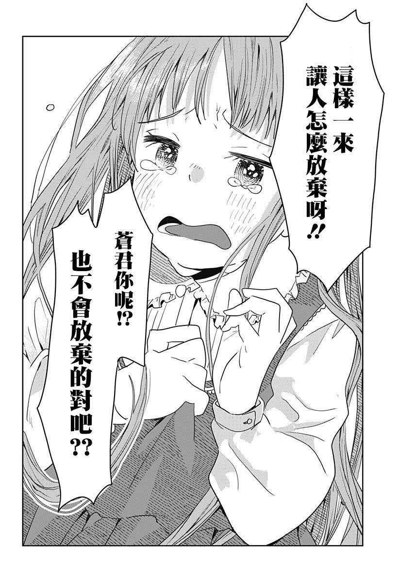 《地下的天使》漫画最新章节短篇免费下拉式在线观看章节第【61】张图片