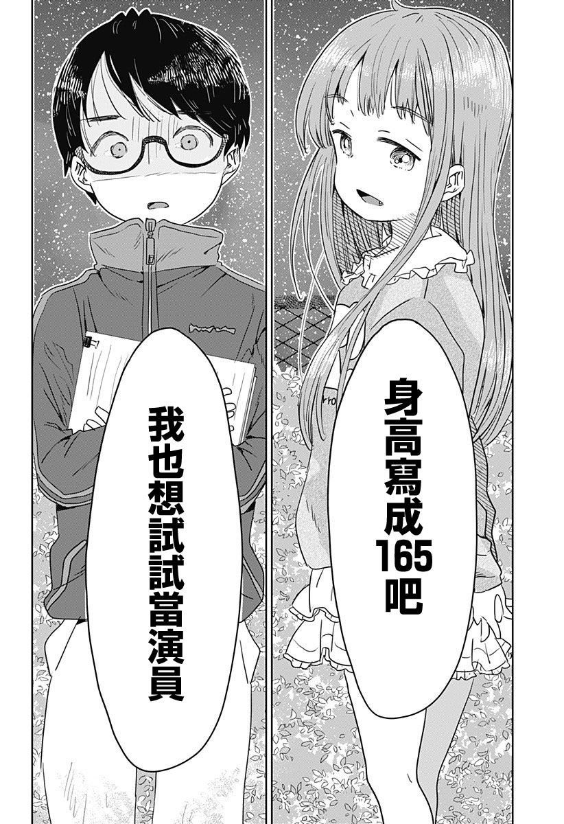 《地下的天使》漫画最新章节短篇免费下拉式在线观看章节第【29】张图片