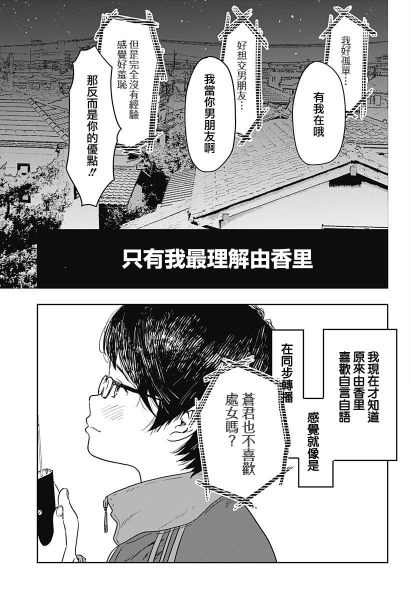 《地下的天使》漫画最新章节短篇免费下拉式在线观看章节第【14】张图片