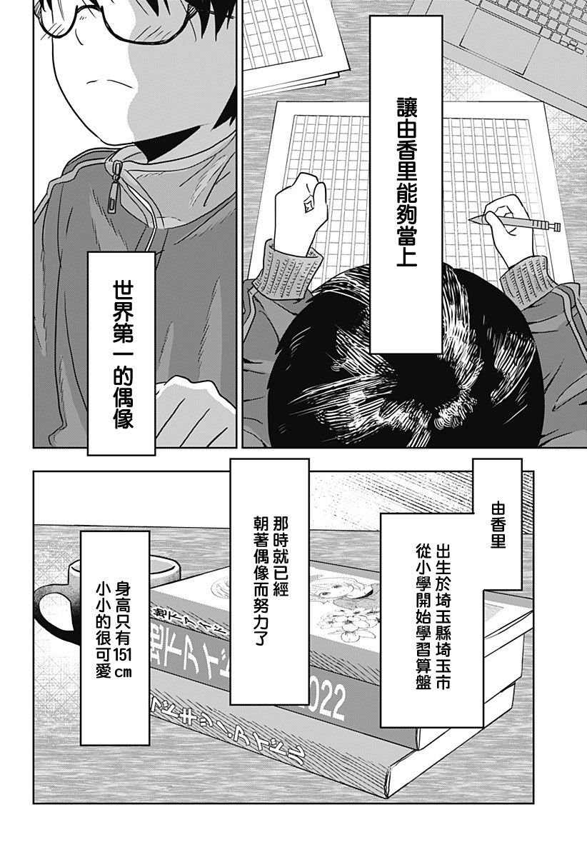 《地下的天使》漫画最新章节短篇免费下拉式在线观看章节第【27】张图片