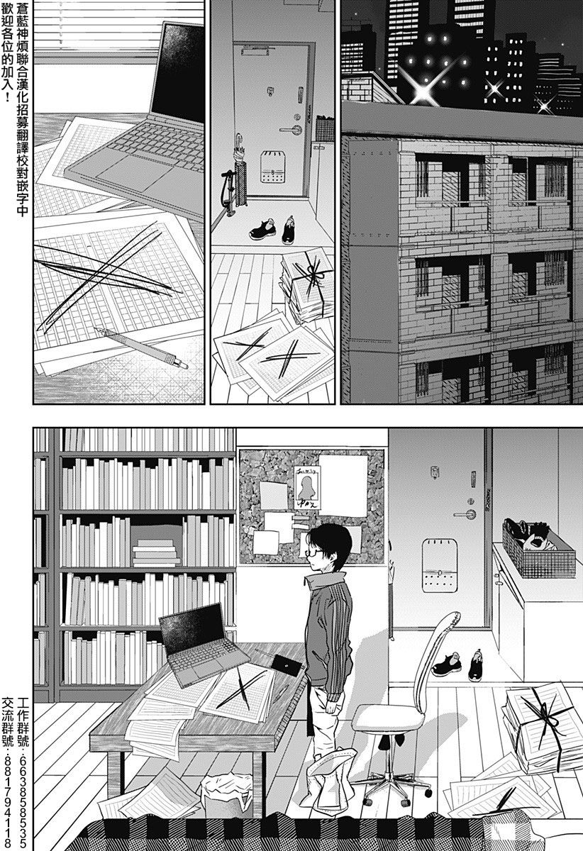 《地下的天使》漫画最新章节短篇免费下拉式在线观看章节第【5】张图片