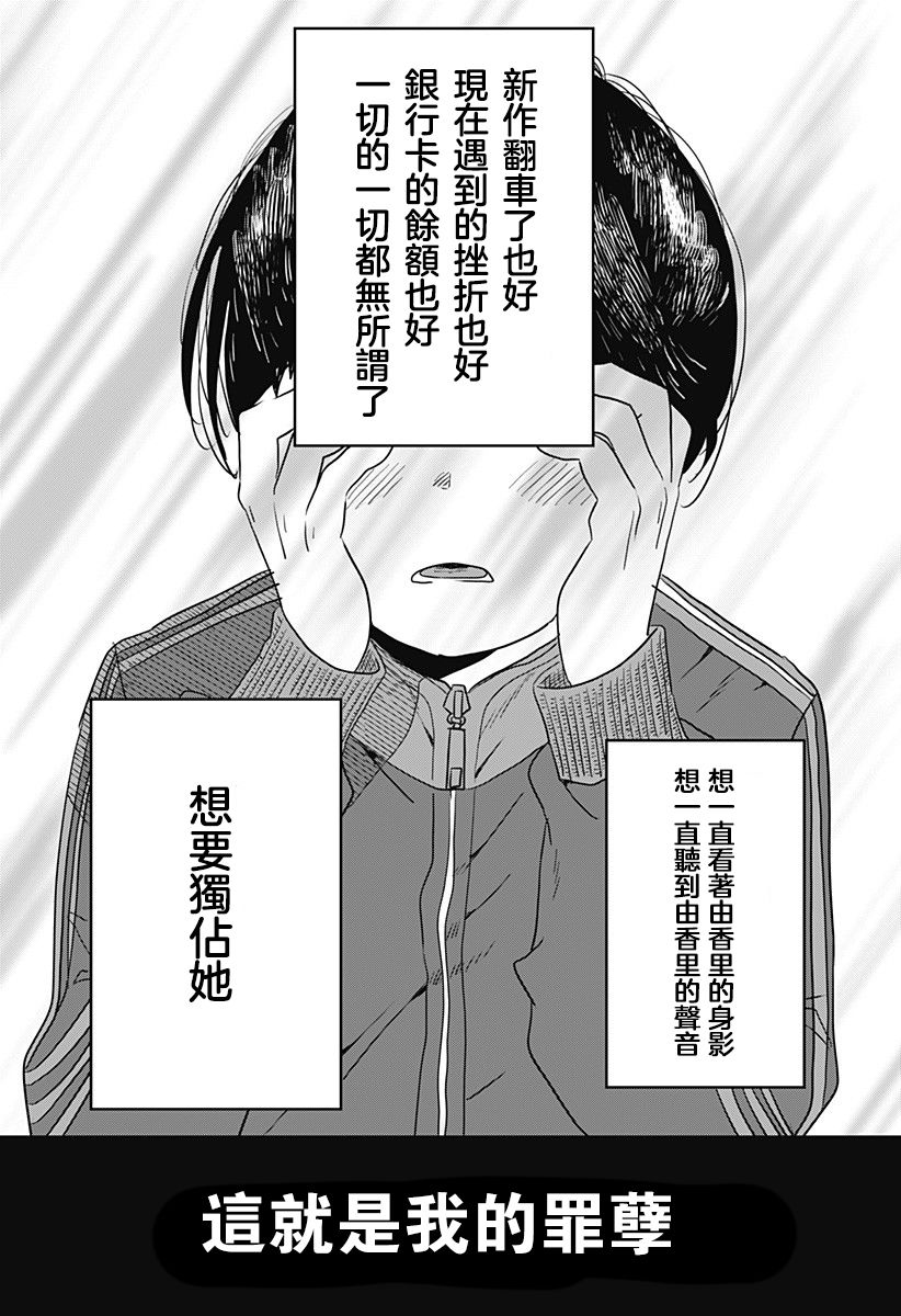 《地下的天使》漫画最新章节短篇免费下拉式在线观看章节第【55】张图片