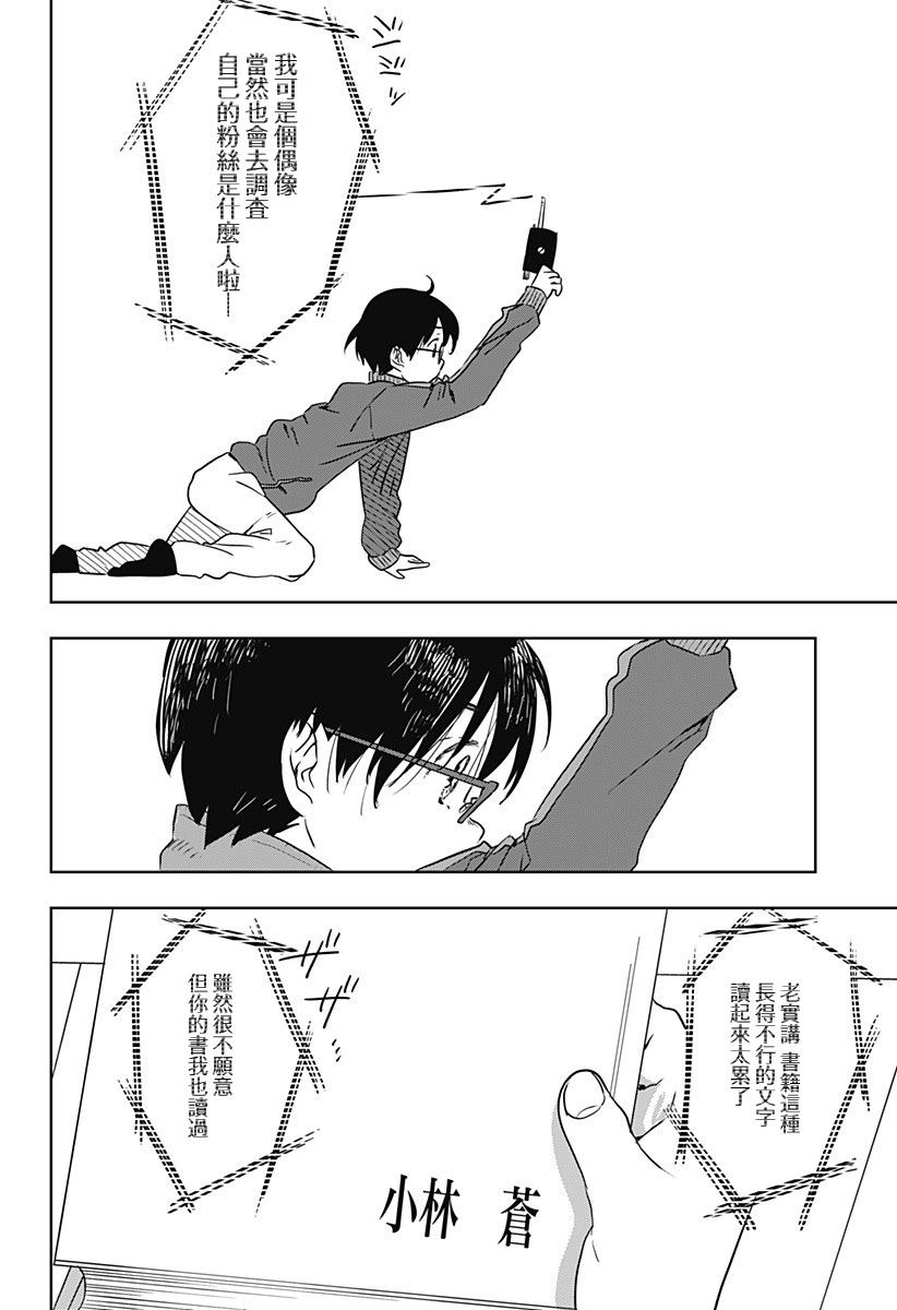 《地下的天使》漫画最新章节短篇免费下拉式在线观看章节第【46】张图片