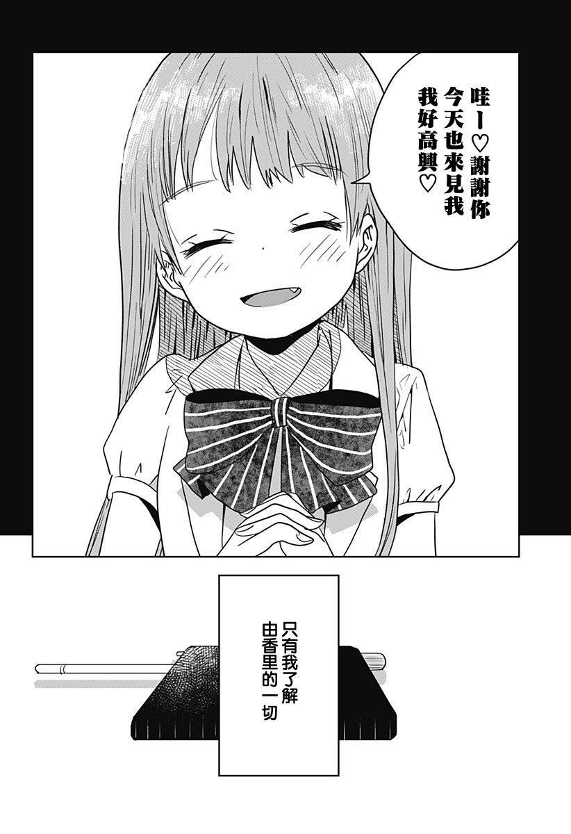 《地下的天使》漫画最新章节短篇免费下拉式在线观看章节第【13】张图片