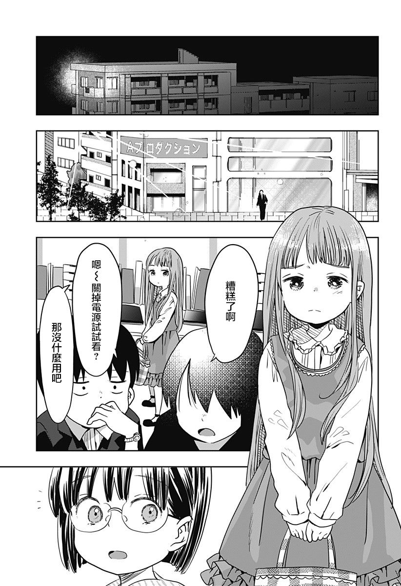 《地下的天使》漫画最新章节短篇免费下拉式在线观看章节第【51】张图片