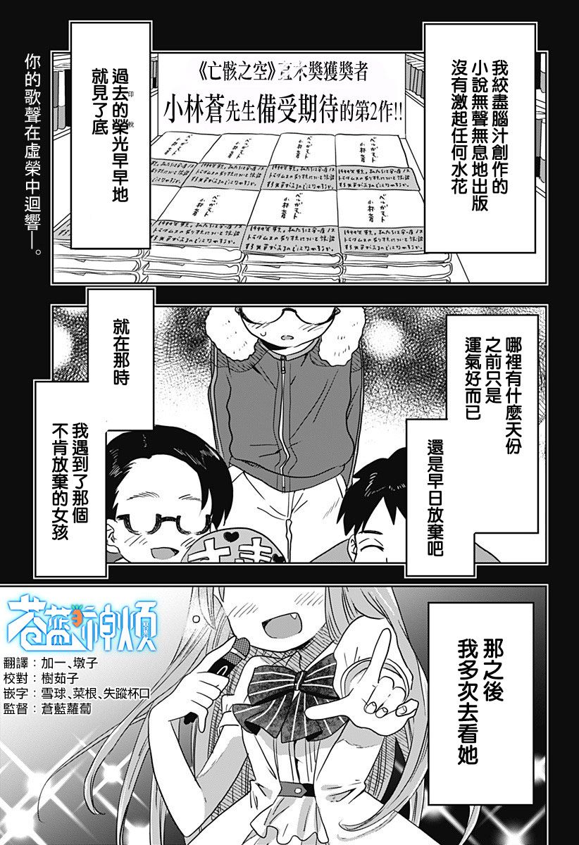 《地下的天使》漫画最新章节短篇免费下拉式在线观看章节第【2】张图片