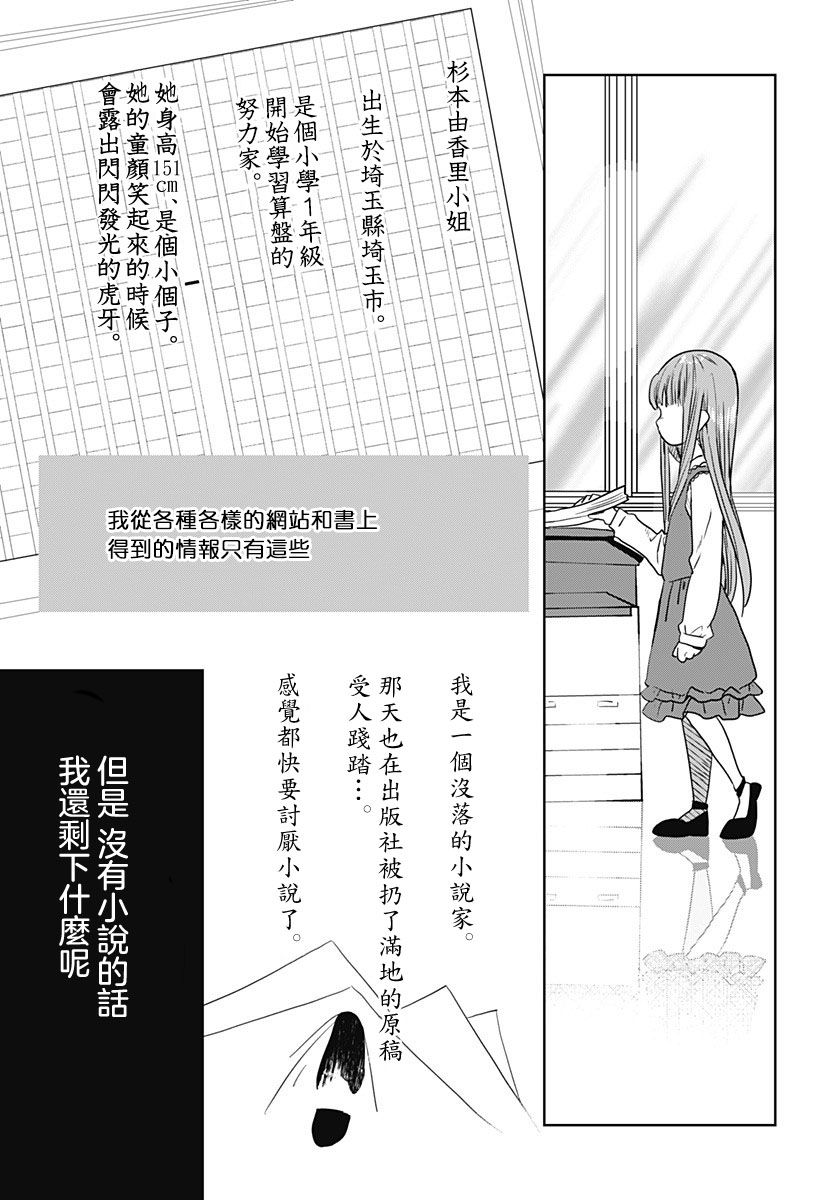 《地下的天使》漫画最新章节短篇免费下拉式在线观看章节第【53】张图片