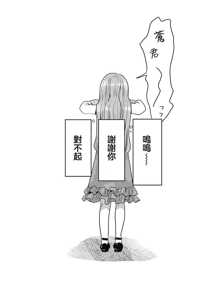 《地下的天使》漫画最新章节短篇免费下拉式在线观看章节第【62】张图片