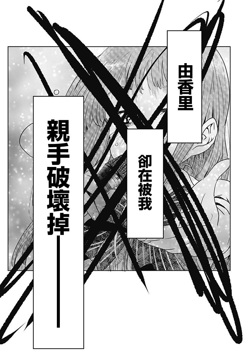 《地下的天使》漫画最新章节短篇免费下拉式在线观看章节第【31】张图片