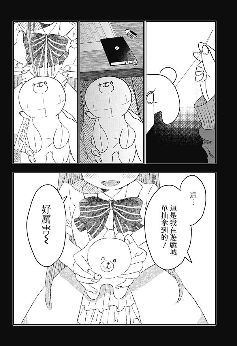 《地下的天使》漫画最新章节短篇免费下拉式在线观看章节第【7】张图片