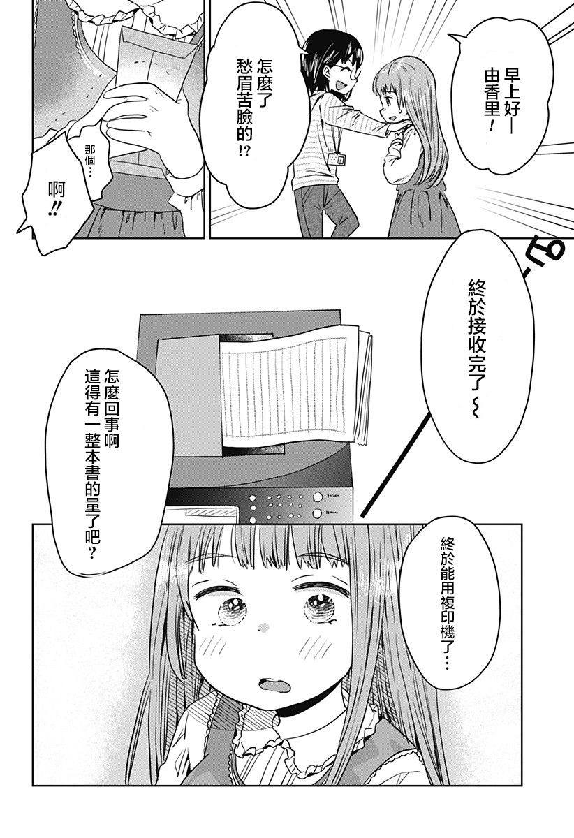 《地下的天使》漫画最新章节短篇免费下拉式在线观看章节第【52】张图片