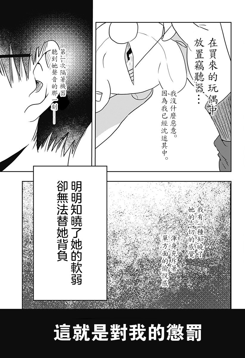 《地下的天使》漫画最新章节短篇免费下拉式在线观看章节第【56】张图片