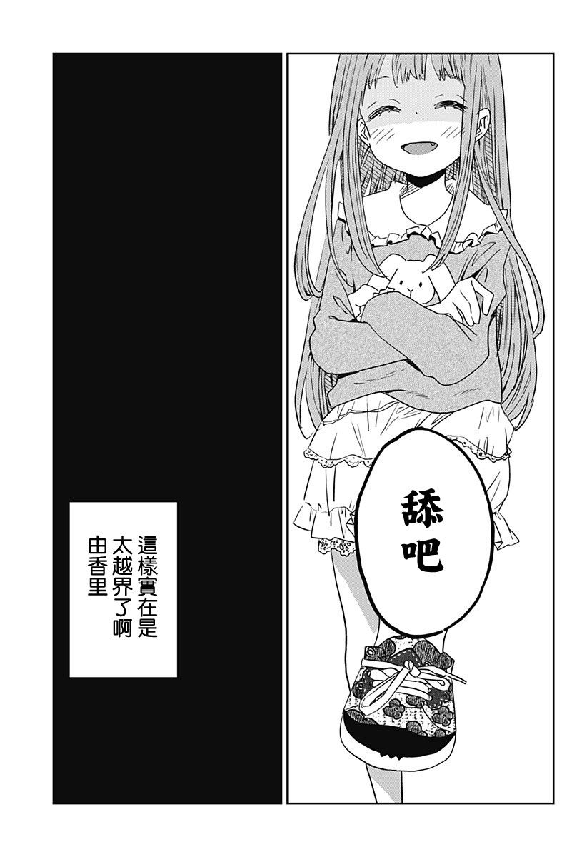 《地下的天使》漫画最新章节短篇免费下拉式在线观看章节第【24】张图片