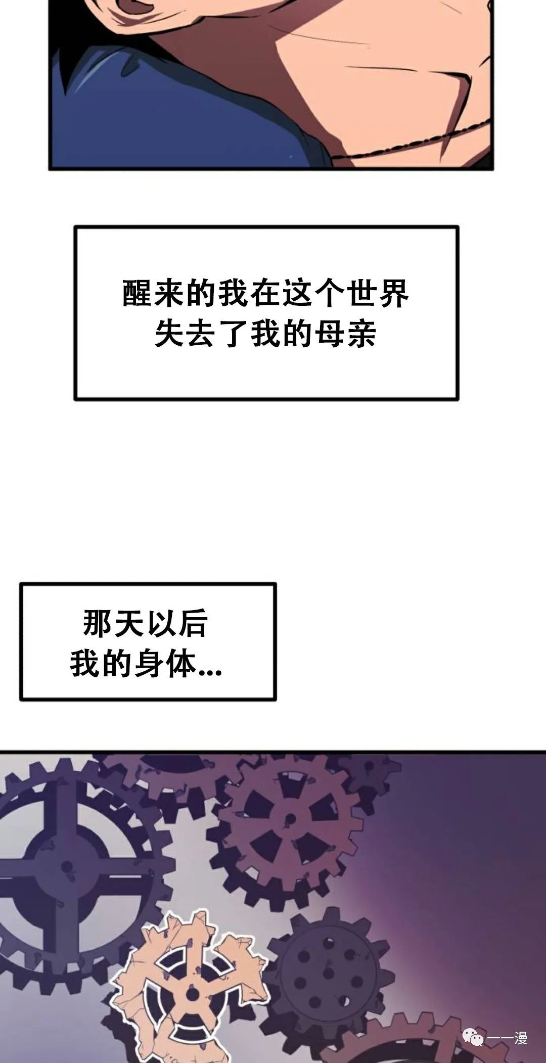 《血之复仇者》漫画最新章节第1话免费下拉式在线观看章节第【115】张图片